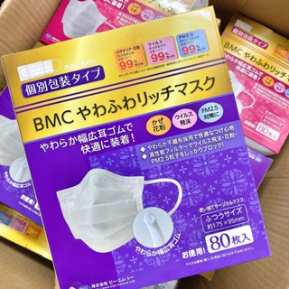 หน้ากากอนามัยญี่ปุ่น🇯🇵BMC Silky หน้ากากป้องกันผู้ใหญ่แบบใช้แล้วทิ้ง  vfe BFE PFE 99%🇯🇵ของแท้จากญี่ปุ่น