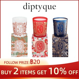Diptyque Incense Candle City Limited Fund / PEKIN / NEW YORK / TOKYO 190g