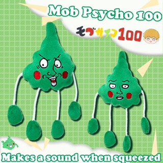 Yyds Mob Psycho 100 พวงกุญแจ จี้ตุ๊กตาเชียร์ มีเสียง ของเล่นสําหรับเด็ก