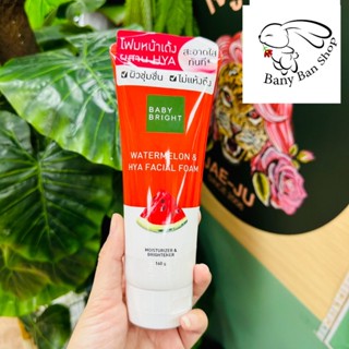 ส่งเร็ว Baby Bright โฟมล้างหน้า Watermelon &amp; Hya 160 กรัม ราคาส่งแชท