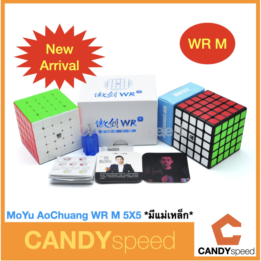 รูบิค MoYu AoChuang WR M 5x5 มีแม่เหล็ก | By CANDYspeed