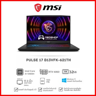 [พร้อมส่ง] Notebook MSI Pulse 17 B13VFK-621TH i9-13900H 32GB 1TB RTX4060 W11