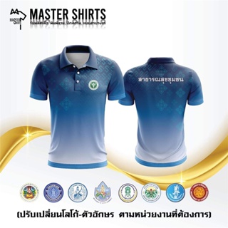 เสื้อยืดโปโลพิมพ์ลายโลโก้ท้องถิ่นแขนสั้น Unisex (3 สี)