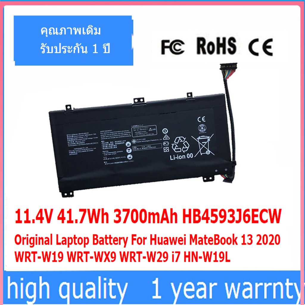 HB4593J6ECW แบตเตอรี่แล็ปท็อป For Huawei MateBook 13 2020 WRT-W19 WRT-WX9 WRT-W29 i7 HN-W19L