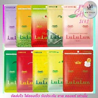 ลูลูลูน LuLuLun Moisturizer Balance แผ่นมาส์กหน้า [7แผ่น/ซอง]