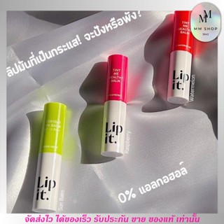 [พร้อมส่ง 3สี] Lip it ลิปพี่นัท บำรุงปาก ปากแห้ง ปากแตก ปากลอก กลิ่นหอม ลิปมัน ลิปบาล์ม ลิปทินส์ ขนาด 3g. ลิป ลิปอิท