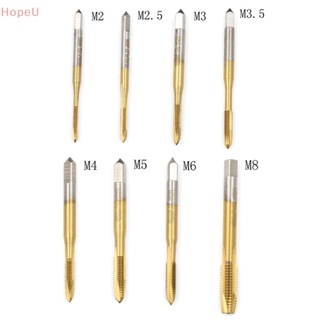 [HopeU] ดอกต๊าปเกลียวตรง เมตริก M2 M2.5 M3 M3.5 M4 M5 M6 M8 HSS