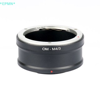 Epmn&gt; อะแดปเตอร์ OM-M4/3 สําหรับเมาท์เลนส์กล้อง OM เป็น Micro 4/3 MFT GX1 EP5 E-M5 EM1