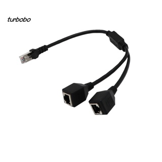 Turbobo 1 Male to 2 Female LAN สายเคเบิลอะแดปเตอร์เชื่อมต่อเครือข่ายอีเธอร์เน็ต RJ45