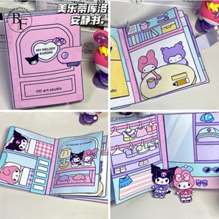 ตุ๊กตาชินจัง Kuromi Melody Girl แฮนด์เมด DIY ของเล่นเสริมการเรียนรู้ สําหรับเด็ก