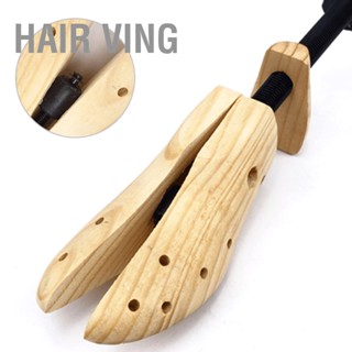 HaiR Ving เปลรองเท้าไม้ปรับได้ Professional Widener Shoe Expander Unisex สำหรับผู้ชายผู้หญิง