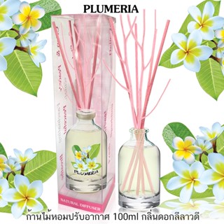 ก้านไม้หอมปรับอากาศ 100 ml PLUMERIA ดอกลีลาวดี