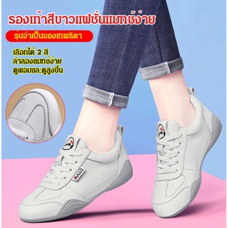 รองเท้ากีฬาลําลอง พื้นนิ่ม ส้นแบน สีขาว เหมาะกับใส่ทุกวัน สําหรับผู้หญิง