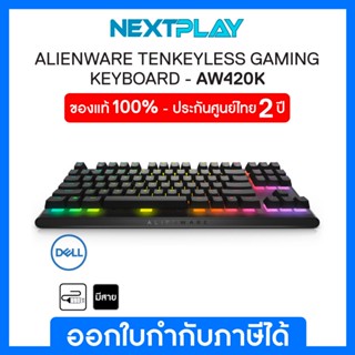 Gaming Keyboard (คีย์บอร์ดเกมมิ่ง) Alienware TENKEYLESS AW420K