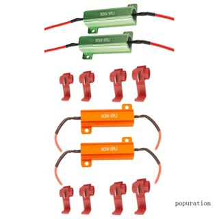 Pop สายไฟต้านทาน 50W CanbusLED สําหรับไฟหน้า DRL ไฟตัดหมอก 2 ชิ้น