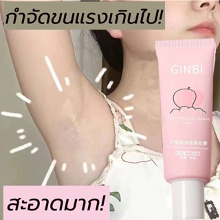 Hair Removal สูตรอ่อนโยน สูตรอ่อนโยน เอฟเฟกต์ รสพีช