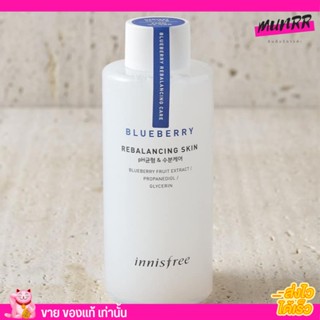 Innisfree 💜 Blueberry rebalancing skin toner โทนเนอร์สารสกัดจากบลูเบอร์รี่ออแกนิค [150 ml.] แท้จ้า❗❗