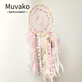 MUVAKO ตาข่ายดักฝัน ประดับขนนก สีชมพู สําหรับแขวนตกแต่งผนัง สํานักงาน ของขวัญ