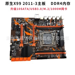 ใหม่ เมนบอร์ดคอมพิวเตอร์ X99 2011-V3-Pin หน่วยความจํา DDR4 รองรับ V3cpu Super X79 E5-2680V2