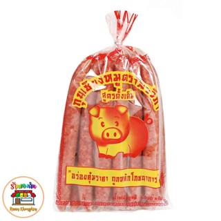 กุนเชียง​ หมู​ พรวิภา​ สูตรดั่งเดิม​ 500-1000g