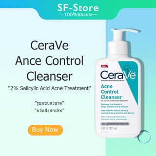 CeraVe Ance Control Cleanser 2％ Salicylic Acid Acne Treatment 237ml