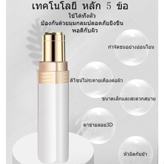 เครื่องโกนหนวดไฟฟ้า กําจัดขนบนใบหน้า อย่างง่าย สําหรับดูแลผิวหน้า