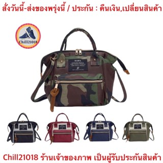 (ch1103x)กระเป๋าสะพายข้างแบบแฟชั่น , Fashion shoulder bag , กระเป๋าเป้ , กระเป๋าถือผู้หญิง