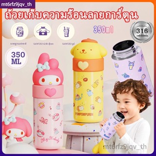 กระติกน้ำ ขวดน้ำของเด็ก Sanrio ขวดน้ําเก็บความเย็น กระบอกน้ำเด็ก กระบอกน้ำเด็ก ขวดน้ำเด็กไปโรงเรียน 350ml