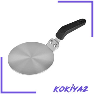 [Kokiya2] แผ่นอะแดปเตอร์เหนี่ยวนําความร้อน กันลื่น สําหรับหม้อเหนี่ยวนําร้านอาหาร