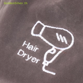 Goldensilver กระเป๋าเก็บไดร์เป่าผม แบบผูกเชือก สีเงิน 1 ชิ้น