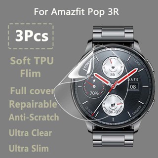 ฟิล์มไฮโดรเจล TPU นิ่ม ใส กันรอยหน้าจอ สําหรับ Amazfit Pop 3R SmartWatch