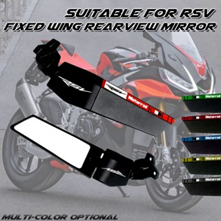 กระจกมองหลัง หมุนได้ ปรับได้ สําหรับรถจักรยานยนต์ Aprilia RSV RSV4 RR RS660 RR 2017 1100