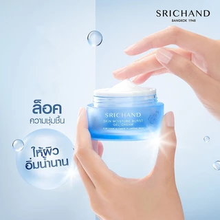 Srichand Gel Cream ศรีจันทร์ เจลครีม ผิวโกลว์ ผิวอิ่มน้ำ 50ml (Skin Moisture/Barrier/Super C/Camellia PDRN)