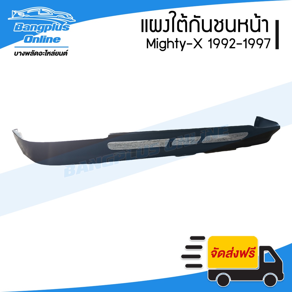 แผงใต้กันชนหน้า/กันชนหน้าตัวล่าง Toyota Mighty-X (ไมตี้-เอ็กซ์) 1992/1993/1994/1995/1996/1997 - Bang