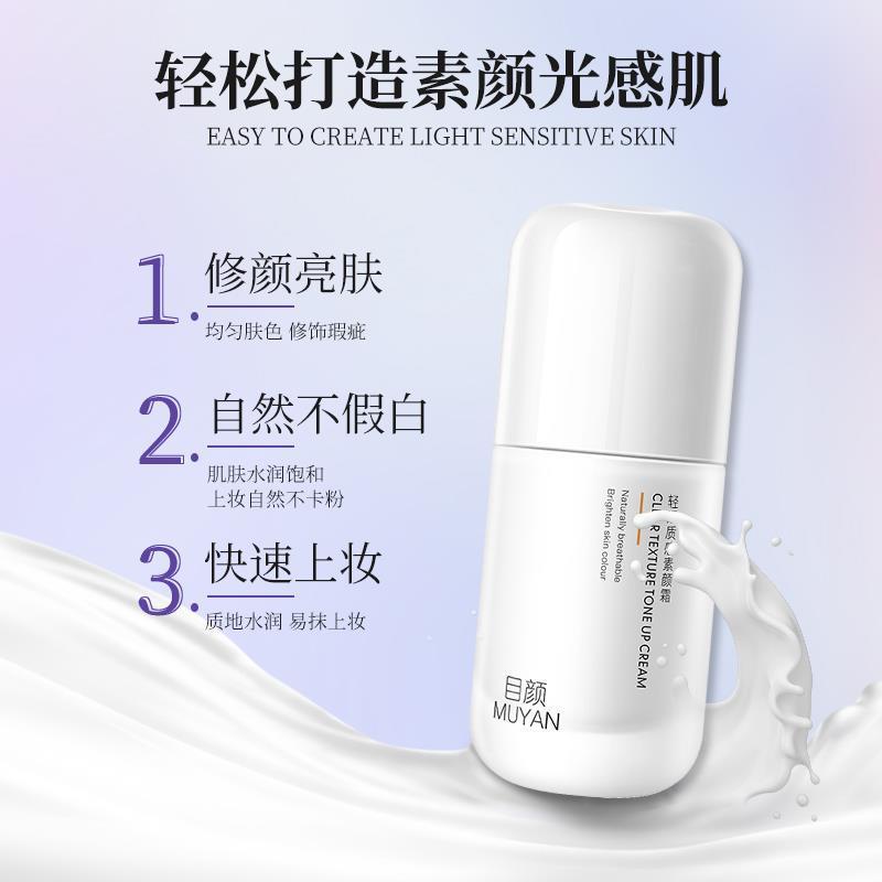 คอนซีลเลอร์ Eye Isolation Base Lazy Student Nude Makeup Girl Moisturizing Cream Day Face Mlb9