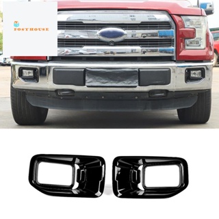 ฝาครอบไฟตัดหมอกด้านหน้า อุปกรณ์เสริม สําหรับ Ford F150 F-150 2015 2016 2017 2018 2019 2020