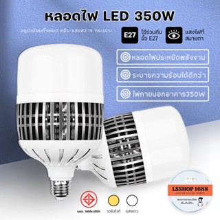 หลอดไฟ LED 150W/350W ไม่ร้อน ขั้ว E27 ไฟทรงกระบอก แสงขาว,แสงวอร์มไวท์ หลอดไฟบ้าน 220V BULB ยี่ห้อ HLX HL-30150,30350