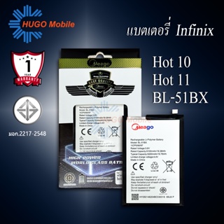 แบตเตอรี่ Infinix Hot10 / Hot11/ BL-51BX แบต แบตมือถือ แบตโทรศัพท์ แบตเตอรี่โทรศัพท์ แบตแท้ 100% สินค้ารับประกัน 1ปี