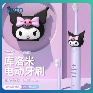 ♫ Sanrio Sonic Electric Toothbrush Children Electric Toothbrush Baby Dental Scaler Rechargeable Automatic Soft Hair Home Tools