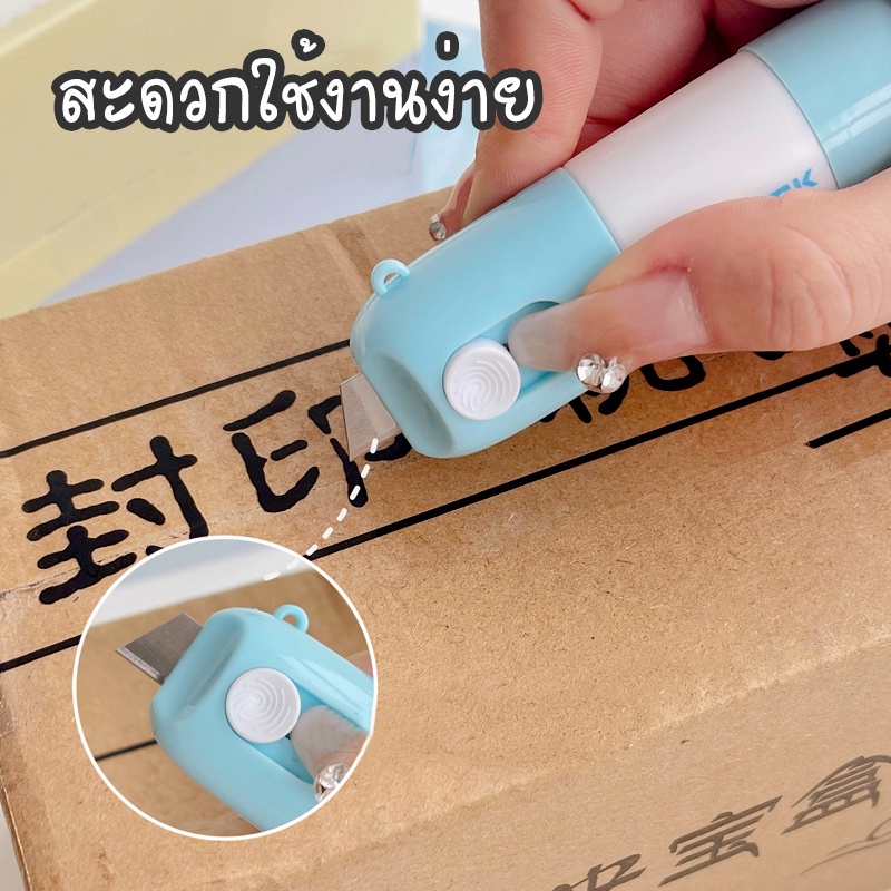 ปากกาลบหมึก 2in1 พร้อมคัตเตอร์พกพา ลบข้อความใบปะหน้า+แกะพัสดุในตัว สะดวกใช้ เติมน้ำยาได้