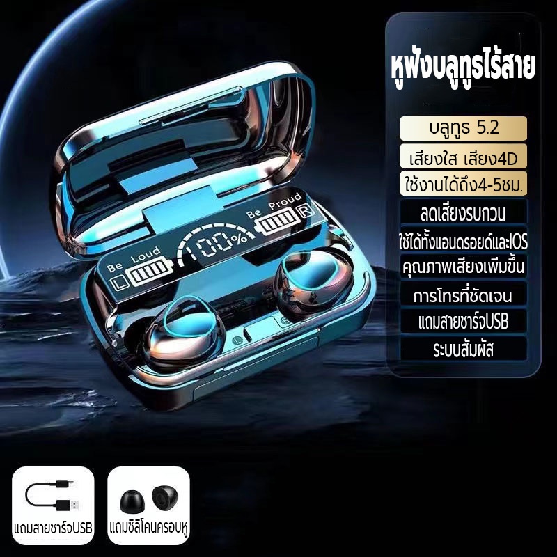 หูฟังไร้สาย เบสหนัก5.1 เชื่อมบลูทูธ เล่นเกม/ออกกำลังกาย พร้อมไมค์ เสียง4D ใช้ได้ทั้งแอนดอยด์/IOS ชาร์จUSB