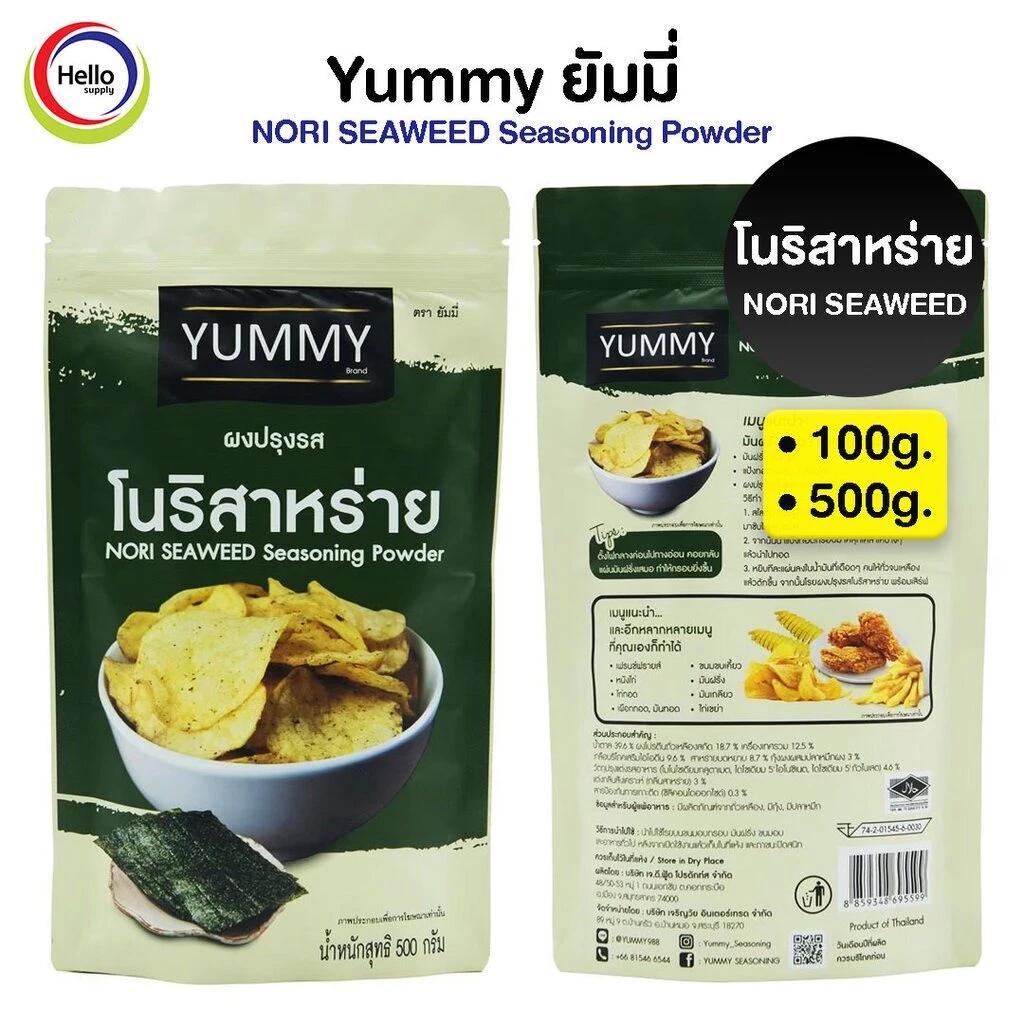 ผงปรุงรส โนริสาหร่าย ผงเขย่าYUMMY ยัมมี่ NORI SEAWEED Seasoning Powder มีฮาลาล