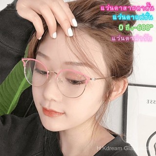 กรอบแว่นตา สายตาสั้น 0--600.แว่นตากรองแสง รูปตาแมวน่ารัก สีฟ้า แฟชั่นสําหรับผู้ชาย และผู้หญิง