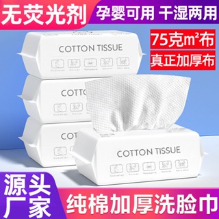 Spot# factory direct supply [extra thick pure cotton facial cleaning towel] Disposable facial cleaning towel cotton soft towel cleansing cotton beauty cleaning towel 8jj