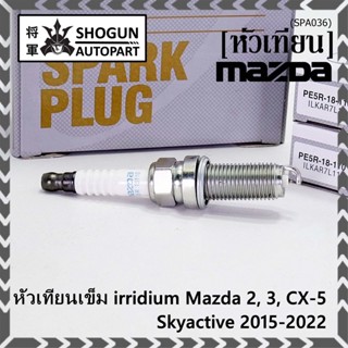 (ราคา/4หัว)***ราคาพิเศษ***หัวเทียนเข็ม irridium แท้ Mazda2,3 CX-3,CX-5 Skyactive ปี 2015-2022 /Mazda : PE5R-18-110