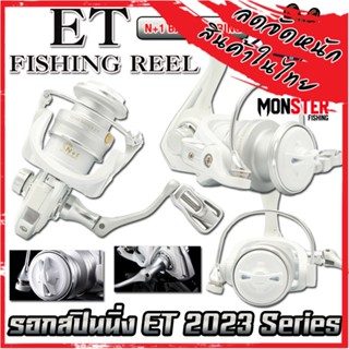 รอกตกปลา รอกสปินนิ่ง ET FISHING REEL 2023 Series (รอบ 5.2:1 เบรค 6kg.)