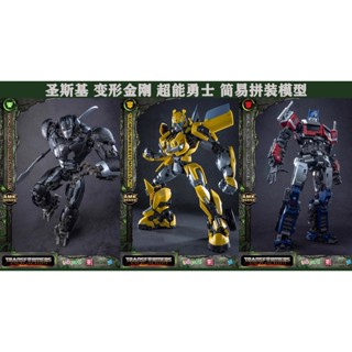 [พร้อมส่ง] โมเดล ภาพยนตร์ Saint Sky yolopark Super Warriors Optimus Prime Captain Ape Bumblebee ขยับได้