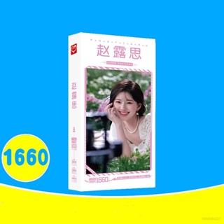 Yyds โปสการ์ดสติกเกอร์ HD Zhao Lusi LOMO 1660 ชิ้น