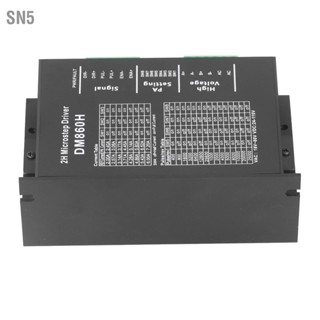 SN5 สเต็ปมอเตอร์ไดรเวอร์ PWM คอนโทรลเลอร์ 2 เฟสปรับได้พร้อมเชลล์ DM860H สำหรับ 57 86 สเต็ปเปอร์