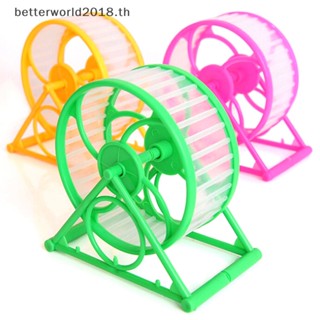 [betterworld2018] ล้อหมุนออกกําลังกาย เสียงเงียบ ของเล่น สําหรับหนูแฮมสเตอร์ [TH]